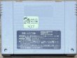 Photo2: Pac-In-Time (パックインタイム)  (2)