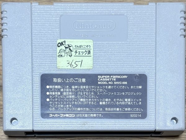 Photo2: Pac-In-Time (パックインタイム)  (2)