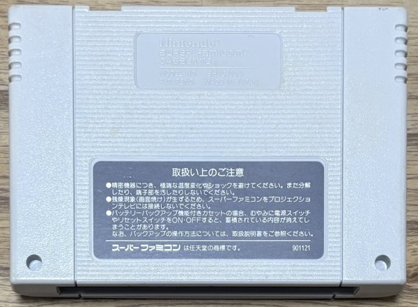 Photo2: The Legend of Zelda: A Link to the Past / Zelda no Densetsu: Kamigami no Triforce (ゼルダの伝説 神々のトライフォース) (2)