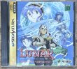 Photo1: Lunar: Silver Star Story (ルナ シルバースターストーリー) (1)