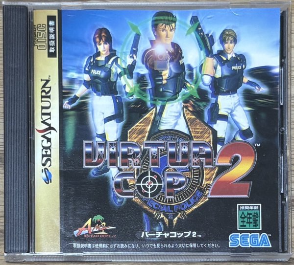 Photo1: Virtua Cop 2 (バーチャコップ2) (1)