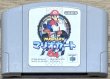 Photo1: Mario Kart 64 (マリオカート64) (1)