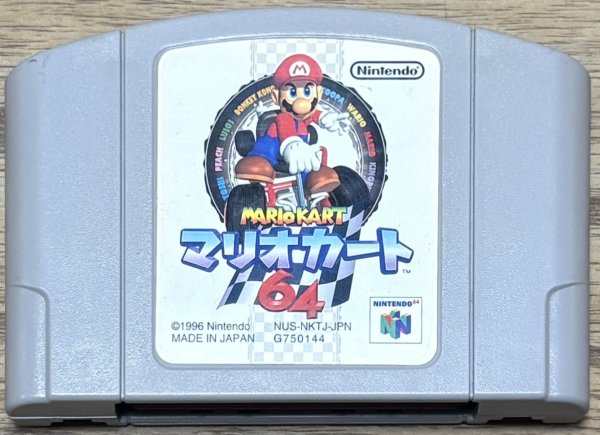 Photo1: Mario Kart 64 (マリオカート64) (1)