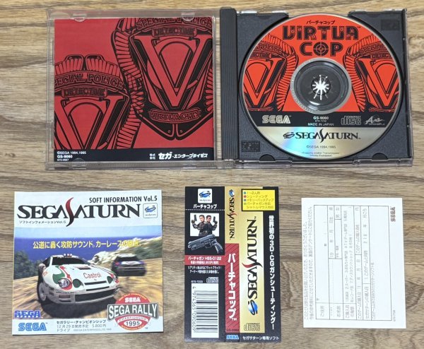 Photo3: Virtua Cop (バーチャコップ) (3)