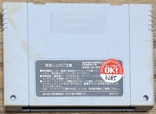 Photo2: Downtown River City Baseball Story / Downtown Nekketsu Baseball Monogatari - Yakyuu de Shoubu da! Kunio-Kun (ダウンタウン熱血べーすぼーる物語 野球で勝負だ！くにおくん) (2)