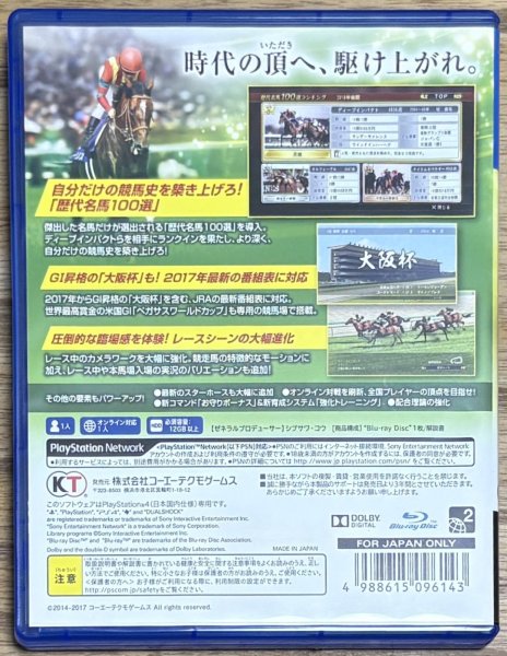 Photo2: Winning Post 8 2017 (ウイニングポスト8 2017) (2)