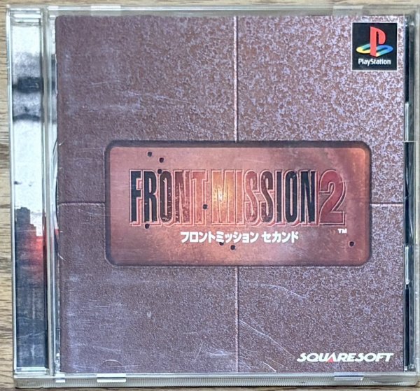 Photo1: Front Mission 2 (フロントミッション セカンド) (1)