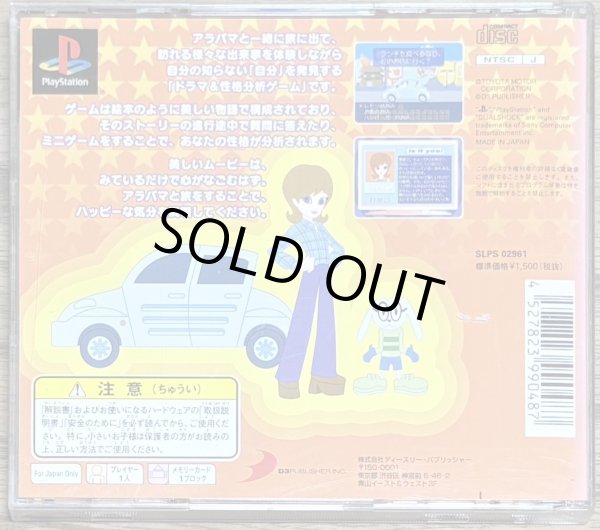 Photo2: Alabama: Pop de Cute na Shinri Test (ポップでキュートな心理テストAlabama) (2)