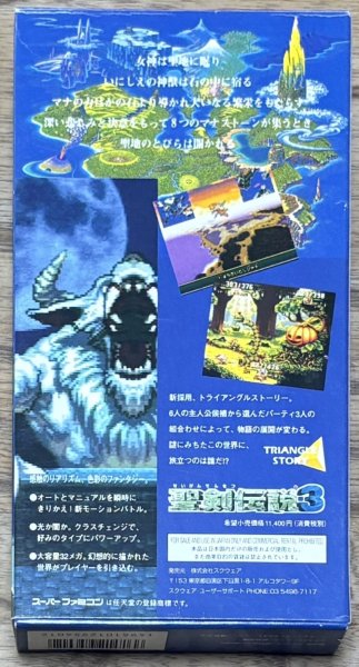 Photo2: Trials of Mana / Seiken Densetsu 3 (聖剣伝説3) [Boxed] (2)