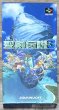 Photo1: Trials of Mana / Seiken Densetsu 3 (聖剣伝説3) [Boxed] (1)
