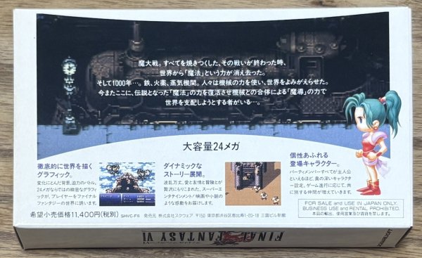 Photo2: Final Fantasy VI (ファイナルファンタジーVI) [Boxed] (2)