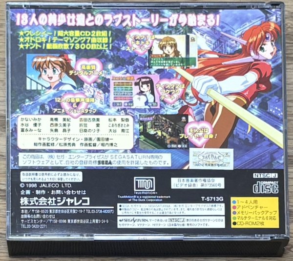 Photo2: Suchie-Pai Adventure The Throbbing Nightmare / Suchie-Pai Adventure Doki Doki Nightmare (スーチーパイ アドベンチャー ドキドキ♥ナイトメア) [18+] (2)