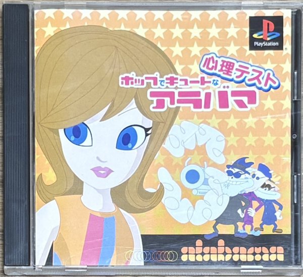 Photo1: Alabama: Pop de Cute na Shinri Test (ポップでキュートな心理テストAlabama) (1)