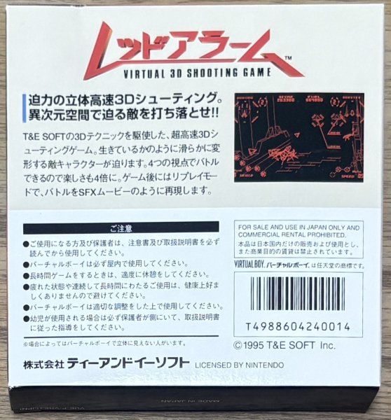 Photo2: Red Alarm (レッドアラーム) [Boxed] (2)