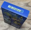 Photo6: Trials of Mana / Seiken Densetsu 3 (聖剣伝説3) [Boxed] (6)