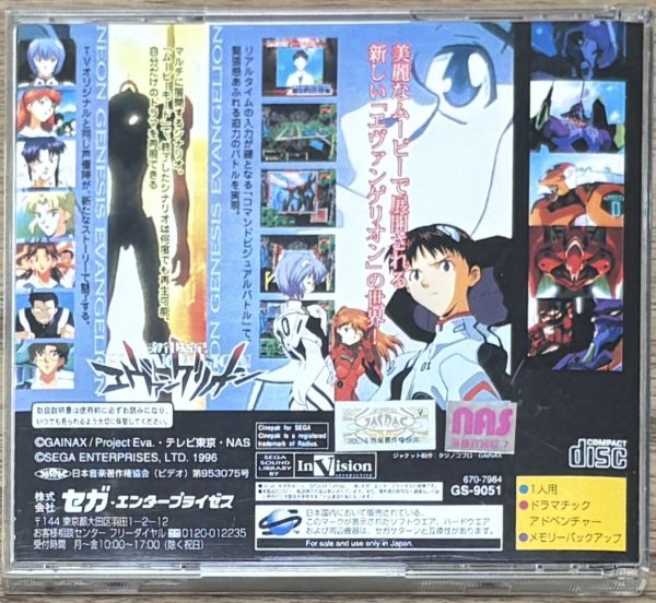 Photo2: Neon Genesis Evangelion (新世紀エヴァンゲリオン) [First Print] (2)