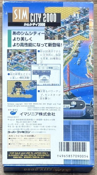 Photo2: SimCity 2000 (シムシティ2000) [Boxed] (2)