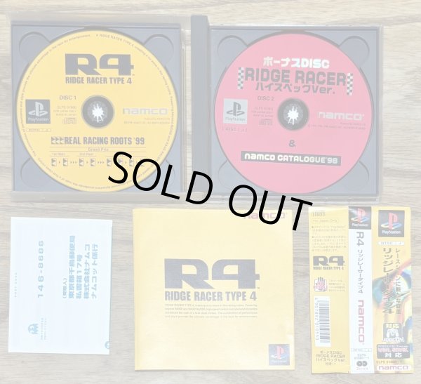 Photo3: R4: Ridge Racer Type 4 (リッジレーサータイプ4) (3)