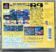 Photo2: R4: Ridge Racer Type 4 (リッジレーサータイプ4) (2)