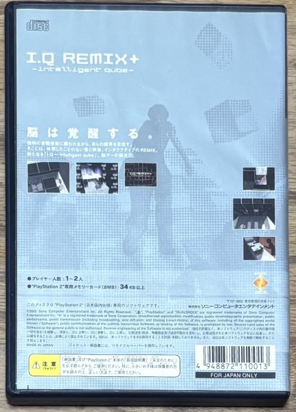 Photo2: I. Q Remix+: Intelligent Qube (2)