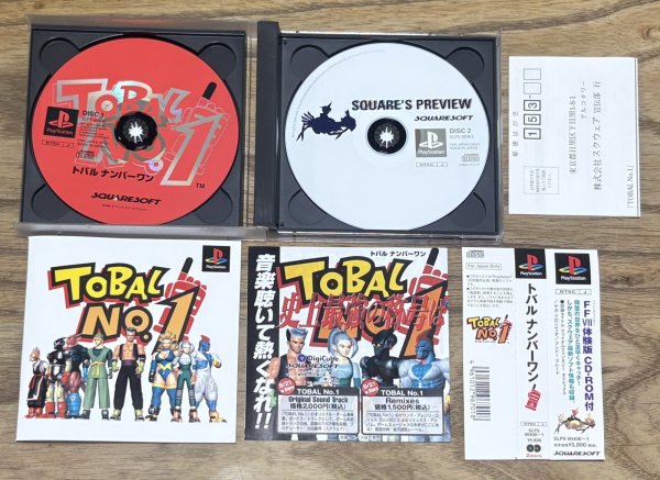 Photo3: Tobal No. 1 (トバル NO. 1) (3)