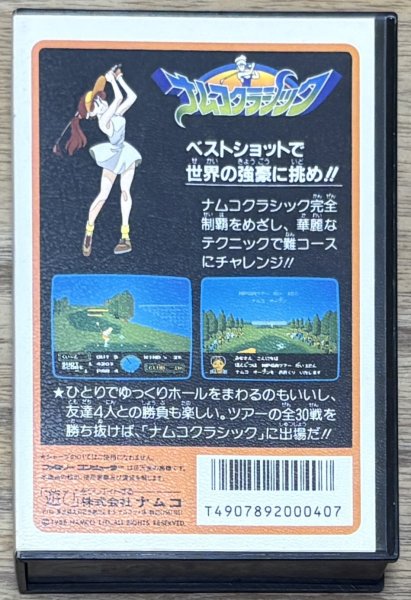 Photo2: Namco Classic (ナムコクラシック) [Boxed] (2)