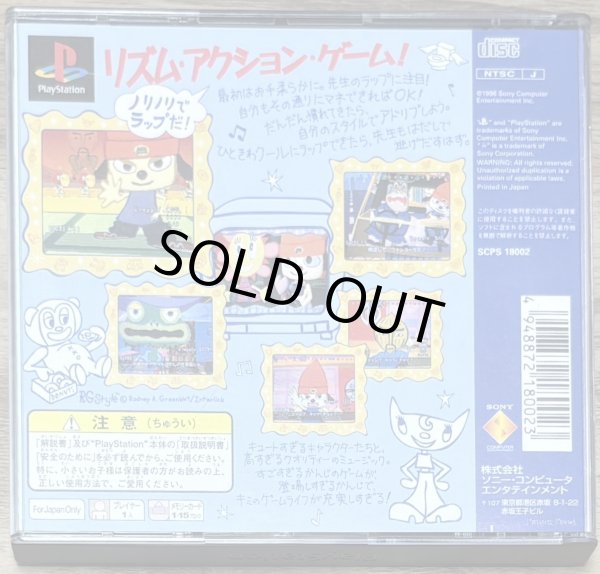 Photo2: PaRappa the Rapper (パラッパラッパー) [Full English version on disc] (2)