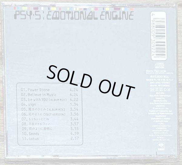Photo2: PSY・S (Psy-S) – EMOTIONAL ENGINE (2)