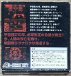 Photo2: Vertical Force (バーティカルフォース) [Boxed] (2)