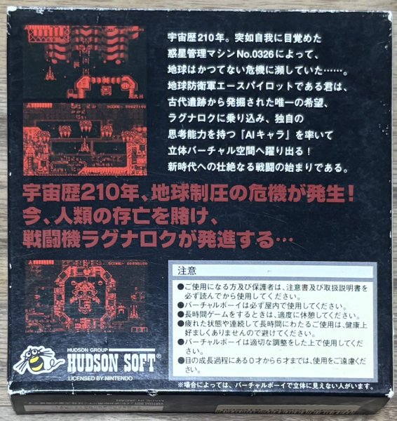 Photo2: Vertical Force (バーティカルフォース) [Boxed] (2)