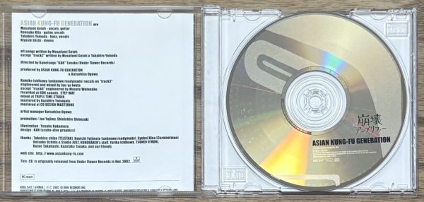 Photo3: Asian Kung-Fu Generation - Hōkai Amplifier (崩壊アンプリファー) (3)