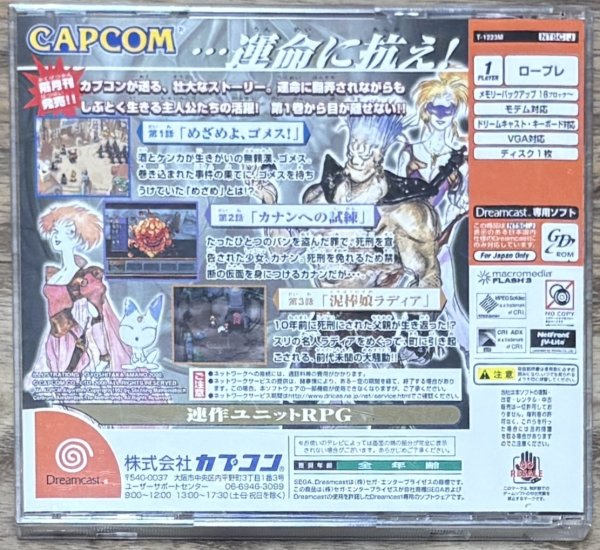 Photo2: Eldorado Gate Vol. 1 (エルドラドゲート 第1巻) (2)