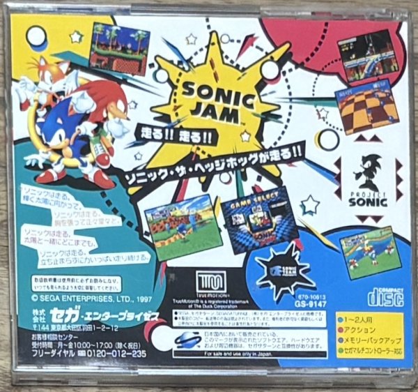 Photo2: Sonic Jam (ソニック ジャム) (2)