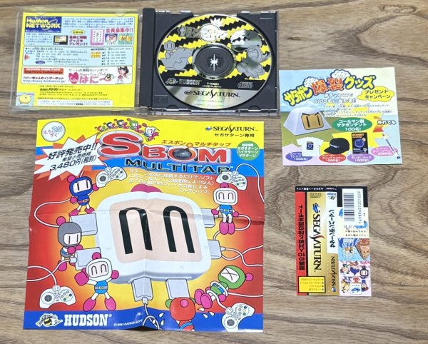 Photo3: Saturn Bomberman (サターンボンバーマン) (3)