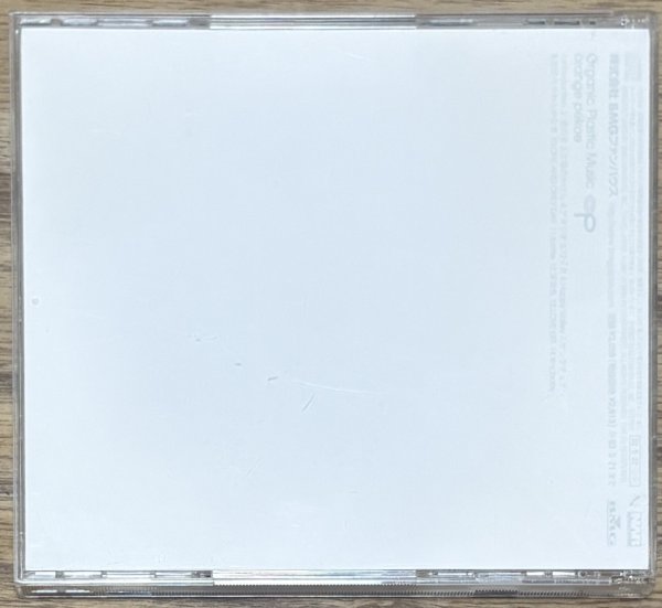 Photo2: Orange Pekoe - Organic Plastic Music (2)