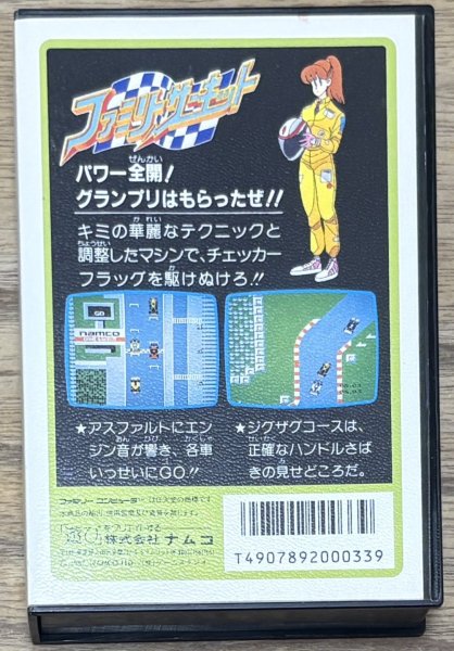 Photo2: Family Circuit (ファミリーサーキット) [Boxed] (2)