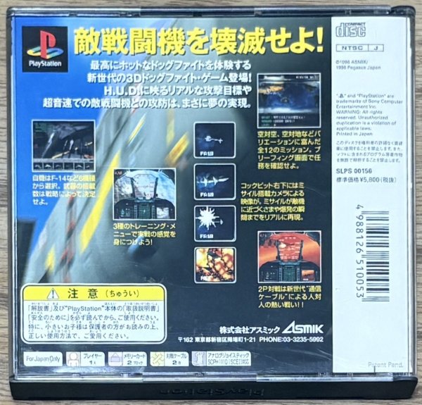 Photo2: SIdewinder (サイドワインダー) (2)