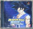 Photo1: Dragon Ball: Final Bout (ドラゴンボール ファイナルバウト) (1)