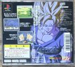 Photo2: Dragon Ball: Final Bout (ドラゴンボール ファイナルバウト) (2)
