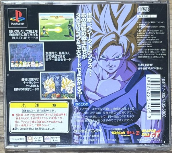 Photo2: Dragon Ball: Final Bout (ドラゴンボール ファイナルバウト) (2)
