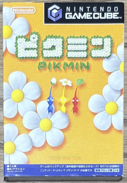 Photo1: Pikmin (ピクミン) (1)