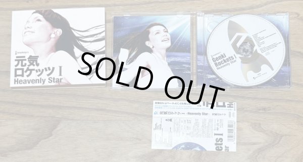 Photo4: Genki Rockets - Genki Rockets I: Heavenly Star (CD + DVD Limited Edition) /with slipcover (4)