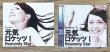 Photo3: Genki Rockets - Genki Rockets I: Heavenly Star (CD + DVD Limited Edition) /with slipcover (3)