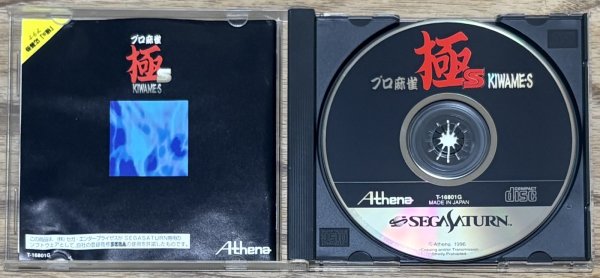 Photo3: Pro Mahjong Kiwame S (プロ麻雀極Ｓ) (3)