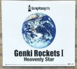 Photo2: Genki Rockets - Genki Rockets I: Heavenly Star (CD + DVD Limited Edition) /with slipcover (2)
