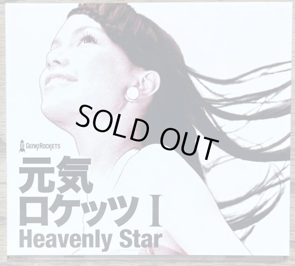 Photo1: Genki Rockets - Genki Rockets I: Heavenly Star (CD + DVD Limited Edition) /with slipcover (1)