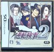 Photo1: Ace Attorney Investigations: Miles Edgeworth 2/ Gyakuten Kenji 2 (逆転検事2)  (1)