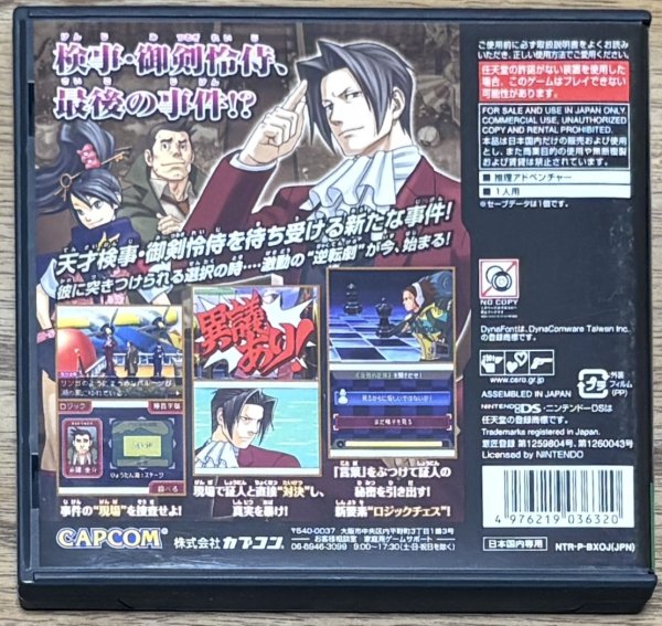 Photo2: Ace Attorney Investigations: Miles Edgeworth 2/ Gyakuten Kenji 2 (逆転検事2)  (2)