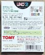 Photo2: UNO 2 Small World (UNO2 スモールワールド) [Boxed] (2)