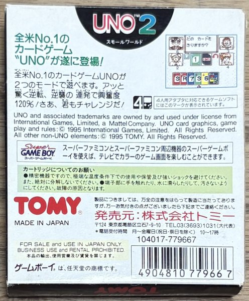 Photo2: UNO 2 Small World (UNO2 スモールワールド) [Boxed] (2)